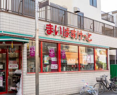 【周辺】 | ユーパレス田柄 | まいばすけっと 田柄1丁目店まで649ｍ