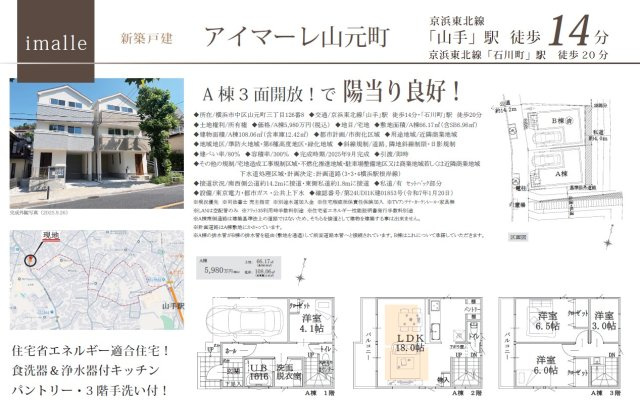 仲介手数料無料　横浜市中区山元町３丁目のその他