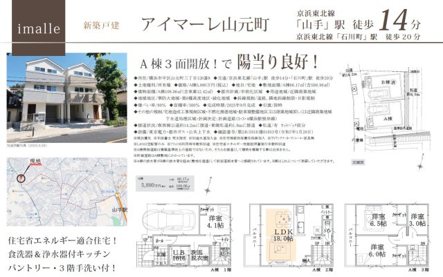 仲介手数料無料　横浜市中区山元町３丁目