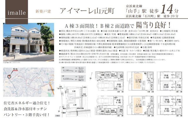 仲介手数料無料　横浜市中区山元町３丁目