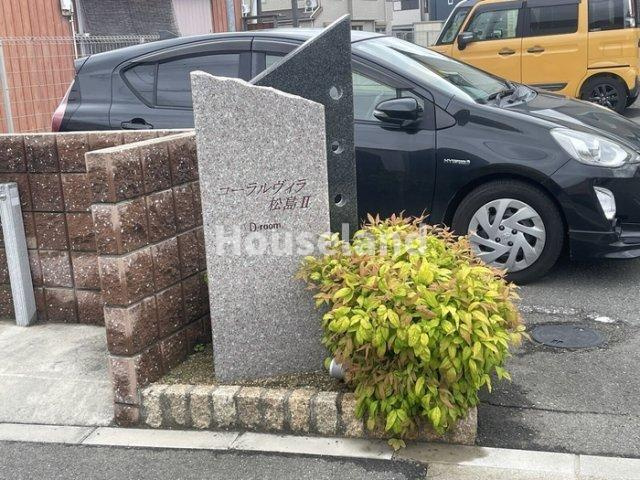 コーラルヴィラ 松島Ⅱのエントランス