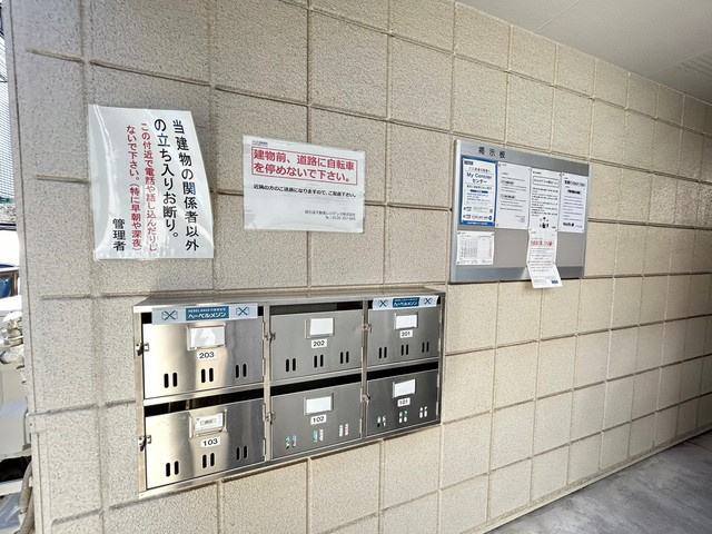 メゾン丸山のその他共用部分|★メールＢＯＸ★