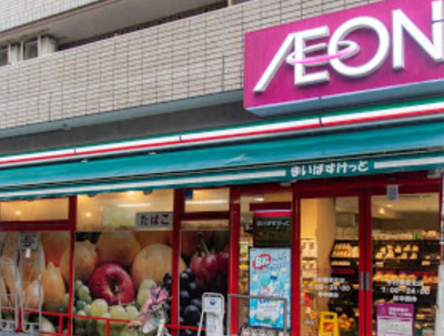 【周辺】 | メゾン向山 | まいばすけっと 中村橋駅北店まで476ｍ