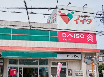 【周辺】 | メゾン向山 | コモディイイダ 中村橋店まで739ｍ