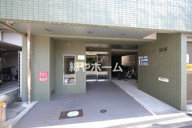 カシェット緑橋のエントランス|建物の内部です