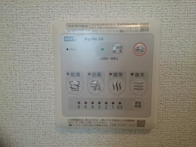 グランデの設備