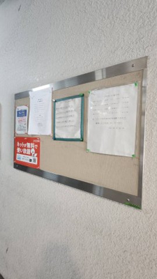 【その他共用部分】 | フラッツエムズ