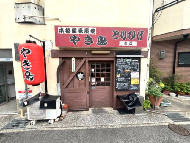 王子コーポの周辺