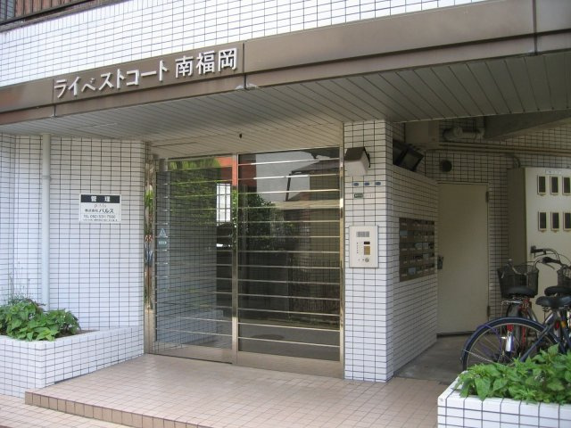 ライベストコート南福岡のエントランス