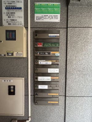 【その他共用部分】 | 神戸バザービル