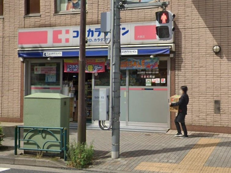 グランデュール大塚の周辺