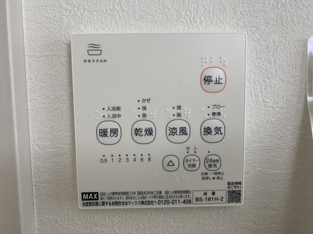 『八王子市新築戸建て』八王子市椚田町1212-15【仲介手数料無料】　４期のその他|～仲介手数料無料☆八王子ひなた不動産～八王子市椚田町　新築戸建て