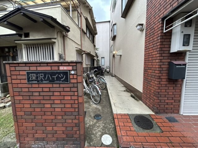 【エントランス】 | 深沢ハイツ