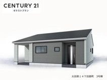 太田第14下田島町 3号棟の画像