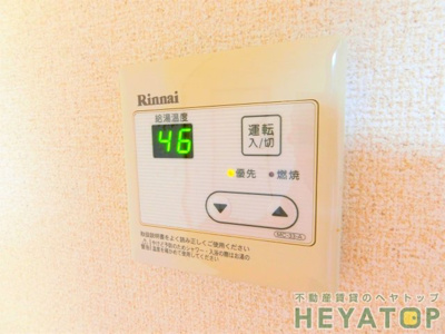 【設備】 | サンハイツ白羽根