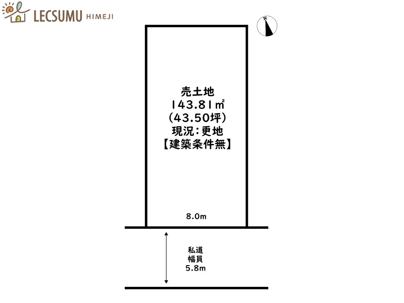姫路市香寺町中寺／売土地
