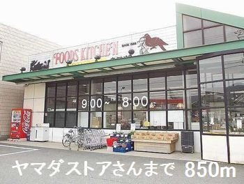 【周辺】 | エクセル北門 | ヤマダストアさんまで850m