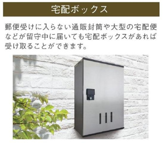 【玄関】 | （仮称）スターテラスⅡ古志原 | 戸別宅配ＢＯＸ（イメージ）