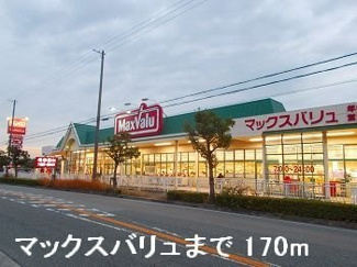 【周辺】 | レジデンス北新在家 | マックスバリュまで170m