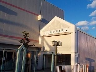 【周辺】 | フォルストⅠ | 山電山陽網干駅まで1600m