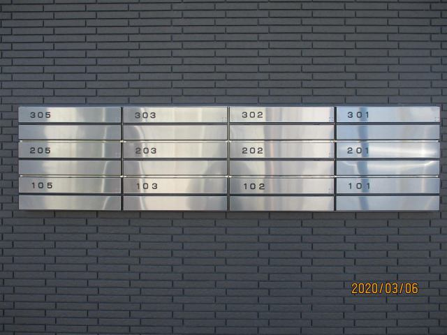 レジデンス　サトウのその他共用部分