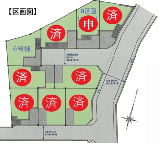 【区画図】 | 【仲介手数料無料！！】多摩市和田　新築戸建て（全9区画）6号棟　5000万円 | 6号棟　4LDK　土地：110.03㎡（33.28坪）