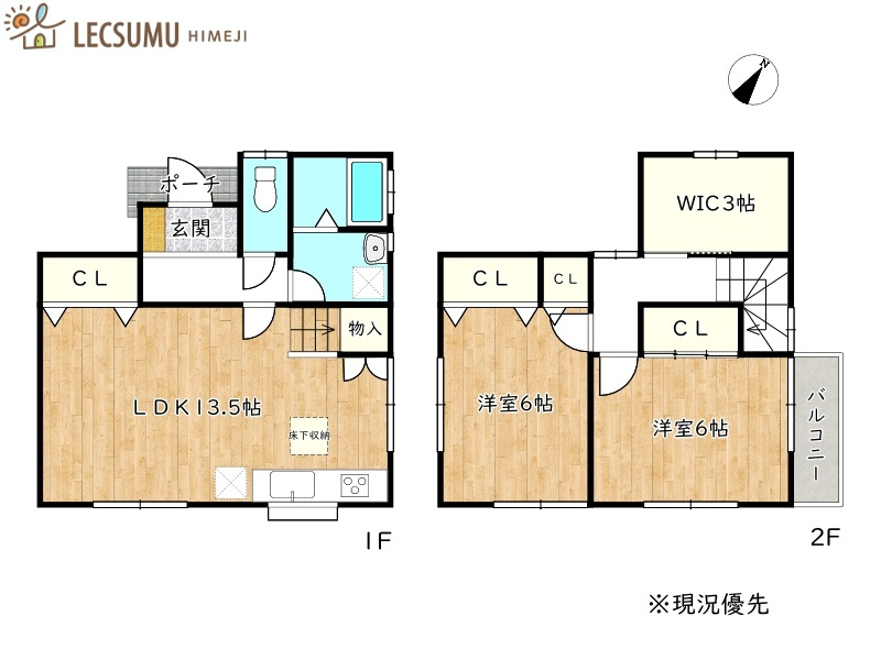 姫路市御立東１丁目／中古戸建
