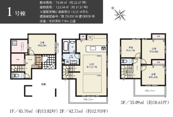仲介手数料無料　ケイアイグレース所沢市緑町11期・新築全3棟の間取り
