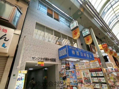 【外観】 | サンプラザ南森町