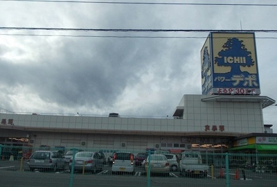 【周辺】 | レジデンス神明 | いちいパワーデポ食品館まで500m