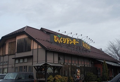 【周辺】 | レジデンス神明 | びっくりドンキー八木田橋店まで1000m