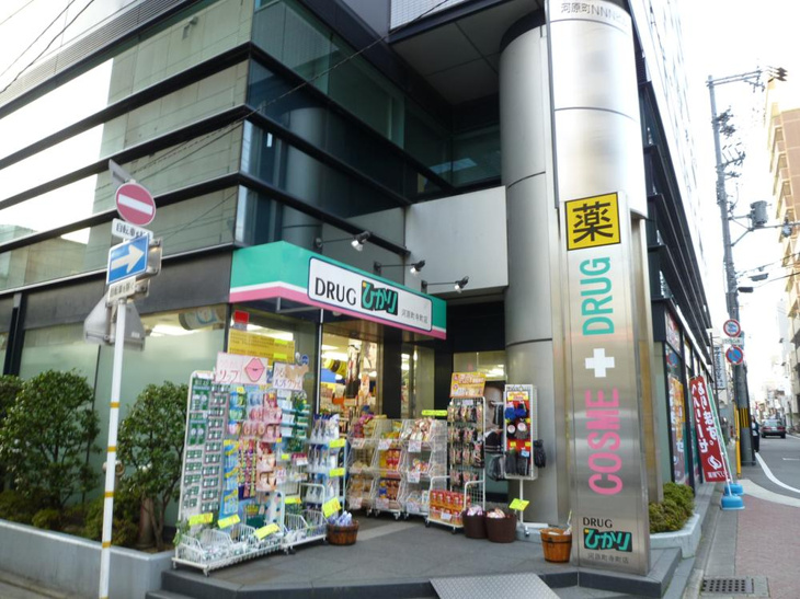 ドラッグランドひかり 河原町寺町店（280m） 