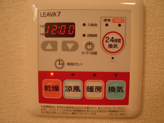 トランキーロの設備|浴室乾燥機リモコン