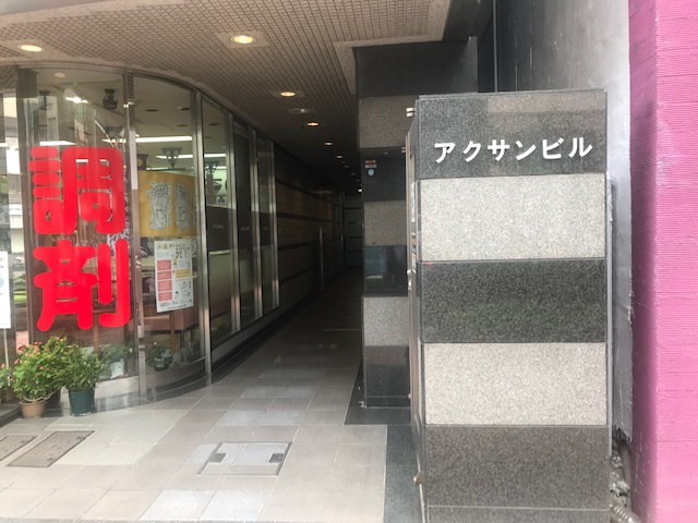 アクサンビル