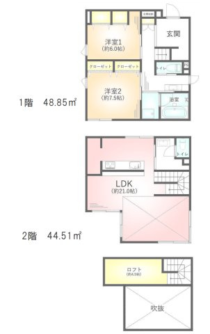 【間取り】 | □■藤沢市辻堂東海岸2丁目 中古戸建■□