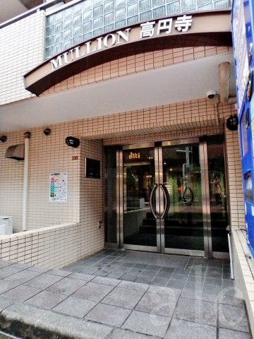 杉並区高円寺北２丁目の賃貸マンションの外観|マリオン高円寺　タイル張りマンション　オートロック