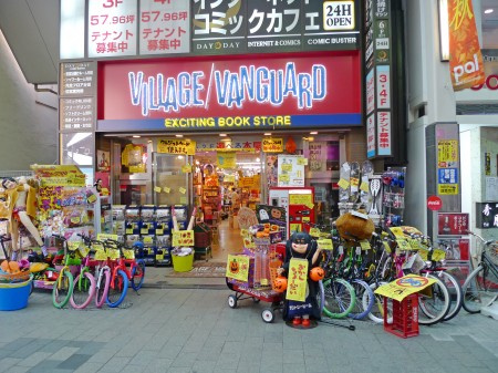 杉並区高円寺北２丁目の賃貸マンションの周辺|パル商店街内　ヴィレッジヴァンガード
高円寺駅は北口が主に飲食店、南口が主に古着店・雑貨店が多いです。