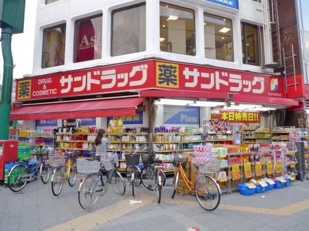 杉並区高円寺北２丁目の賃貸マンションの周辺|ドラッグストア