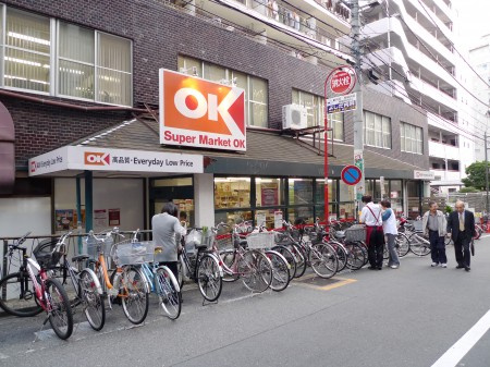 杉並区高円寺北２丁目の賃貸マンションの周辺|OKストア