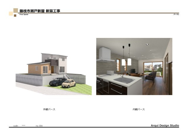 【完成予想図】の画像