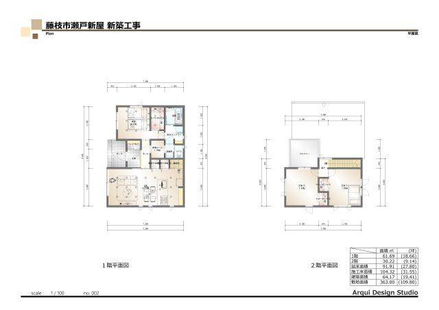 【参考プラン】の画像