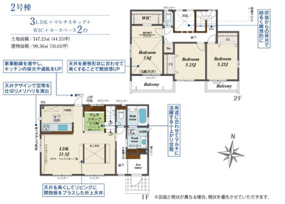 【外観パース】 | 大和市福田  新築戸建   全2棟