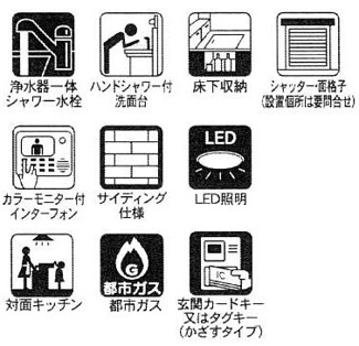 【その他】 | 南区南台4丁目  2号棟 2期 | 設備・仕様