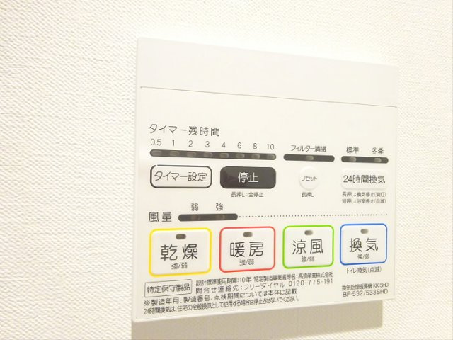 【設備】 | マツバラハウス