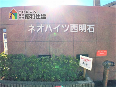 【外観】 | ネオハイツ西明石