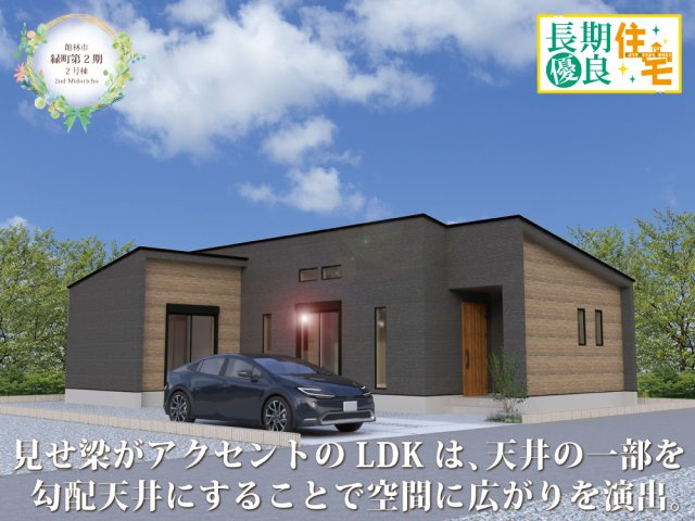 【外観パース】