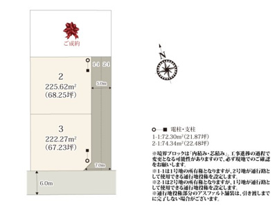 【区画図】 | 分譲地内は車の通り抜けが出来ないので、安全性が高くなっております。(1・2号地)
前面道路は幅員約6mのため、お車の出し入れもラクラク。(3号地)