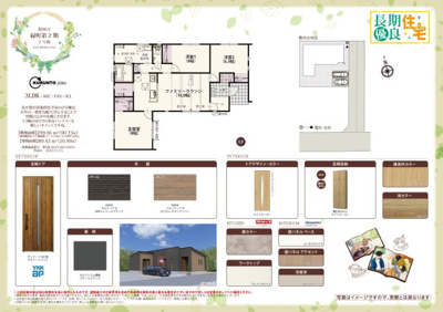 【外観パース】