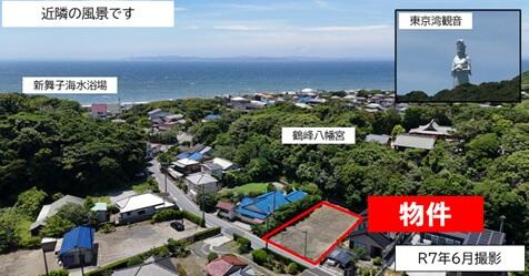 富津市八幡　土地（海の近く、海抜14ｍ平坦地、南東道路）