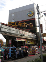 ドン・キホーテ青戸店まで839m